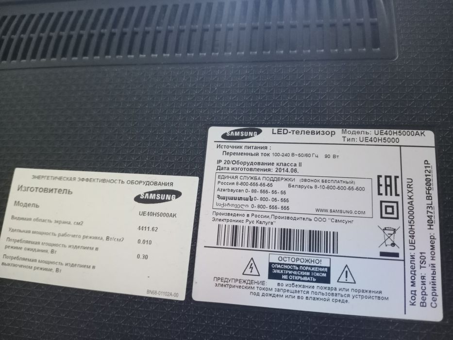 Телевизор самсунг б/у