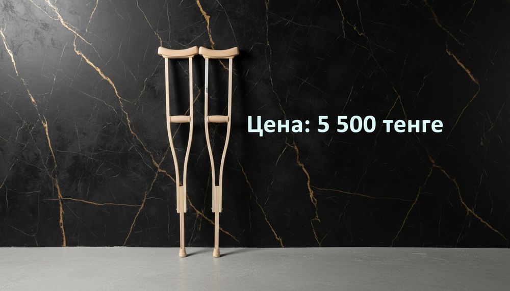 Надёжные костыли из натурального дерева