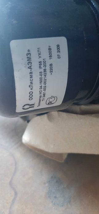 Прожектор ИО 04-1500