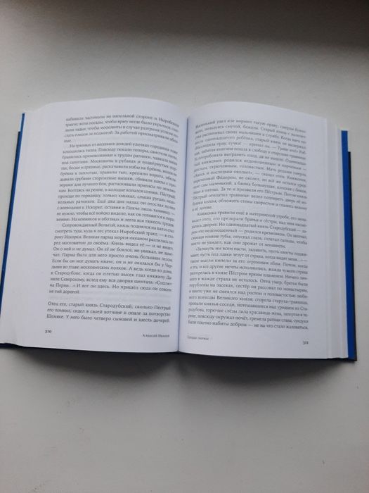 Книга Сердце Пармы