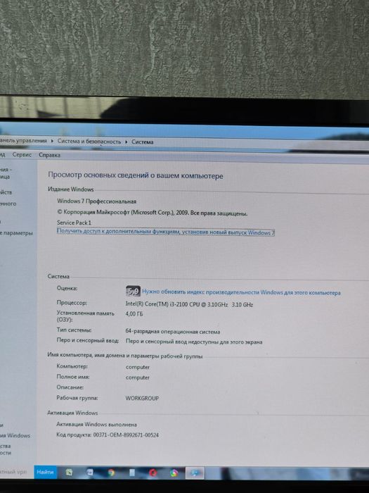 Старый ПК (+ комплект)