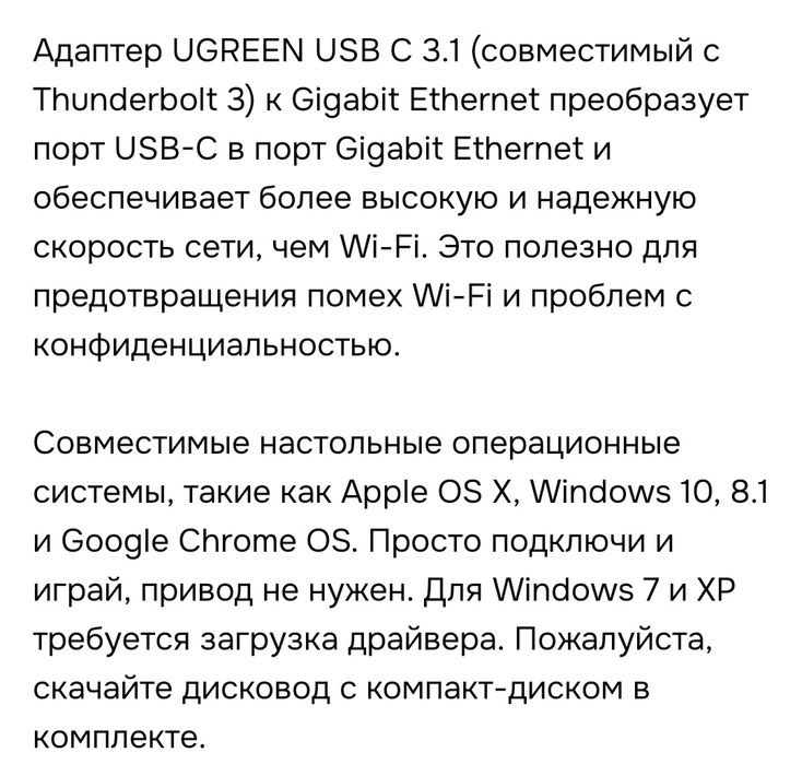 Адаптер UGreen USB-C