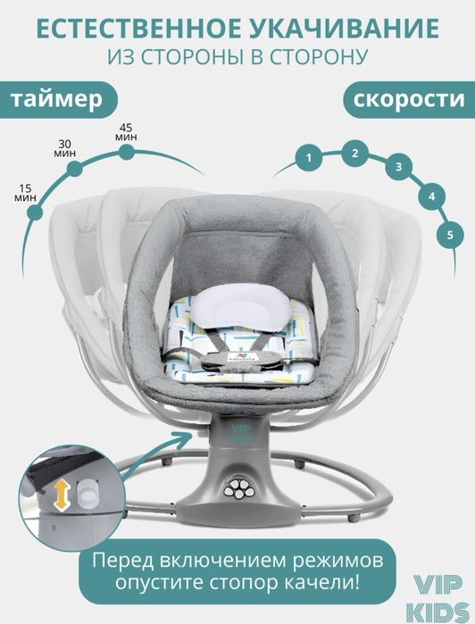 Детский шезлонг от 6 месяцев до 5 лет