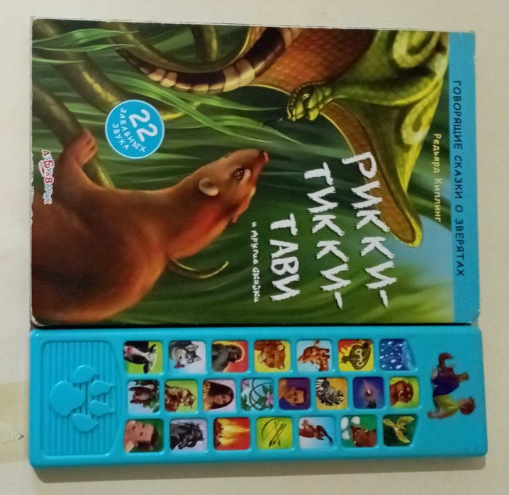 История  о  животных  в  звуковом  сопровождении.