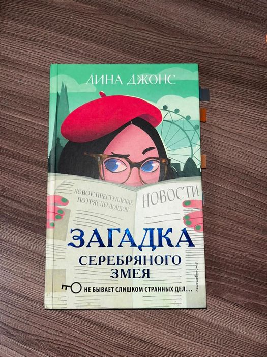 Продается 3 книги от Лины Джонс