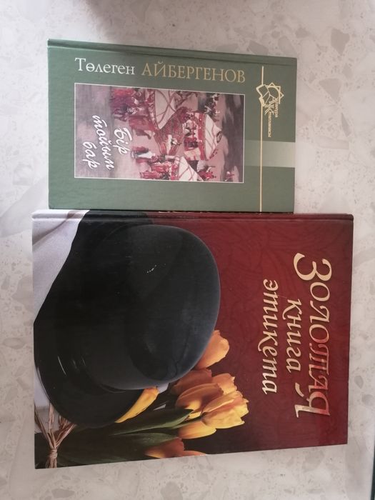 Книги продаются разные