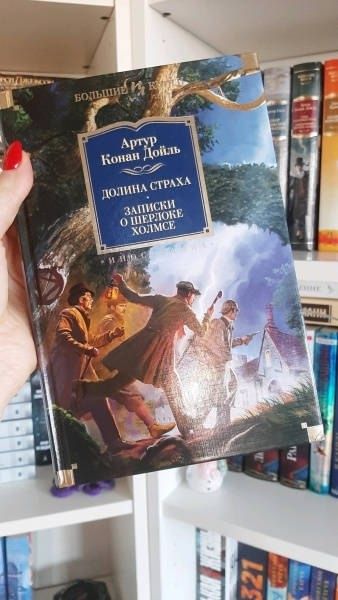 Классика литературы