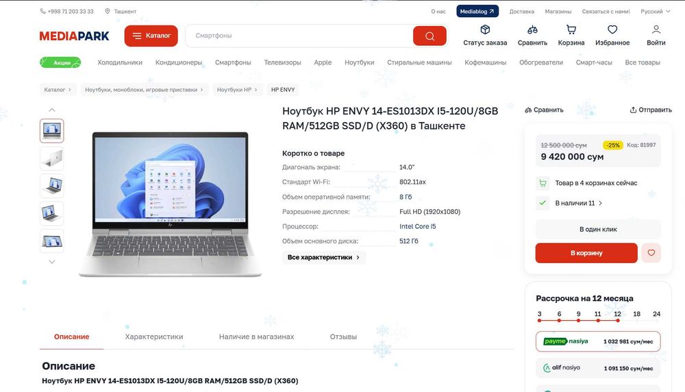 ПРОДАМ HP Envy X360/14 Трансформер Core™i5-120U/8GB/512SSD/14"iPSTOUCH