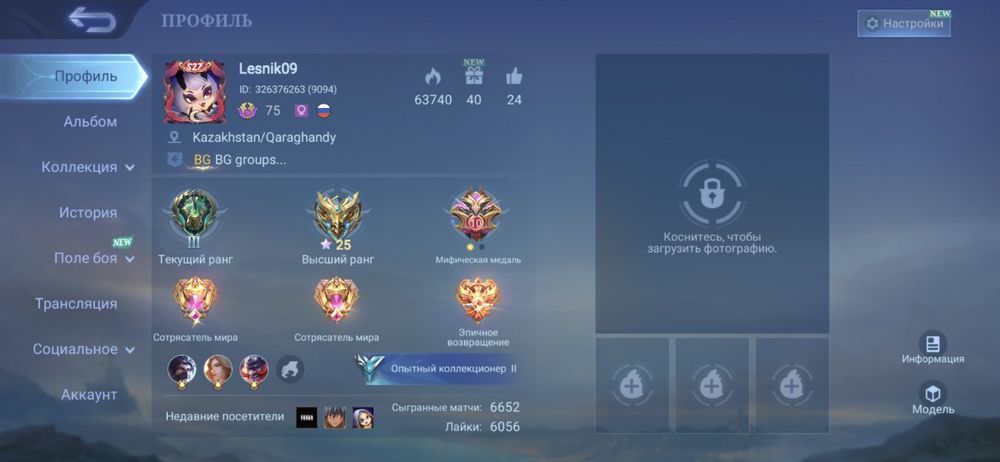 Мобайл легенд акаунт