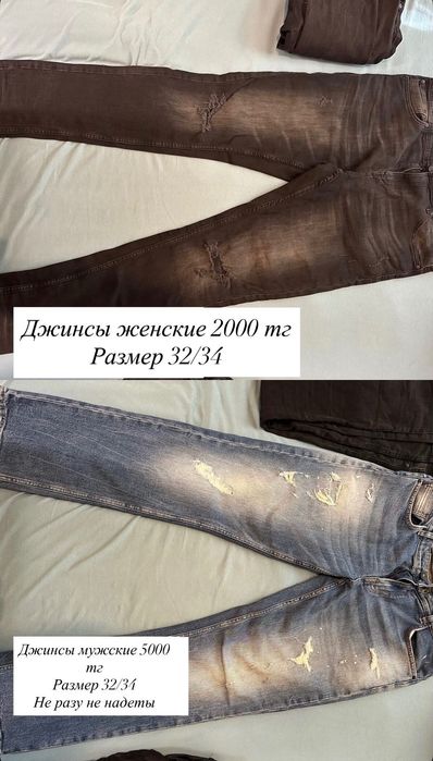 Продажа б/у одежды У-Ка