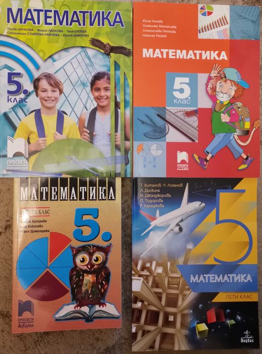 Учебник Математика 5кл, Уч.тетр. Математ.5кл и книга учителя Матем.6кл