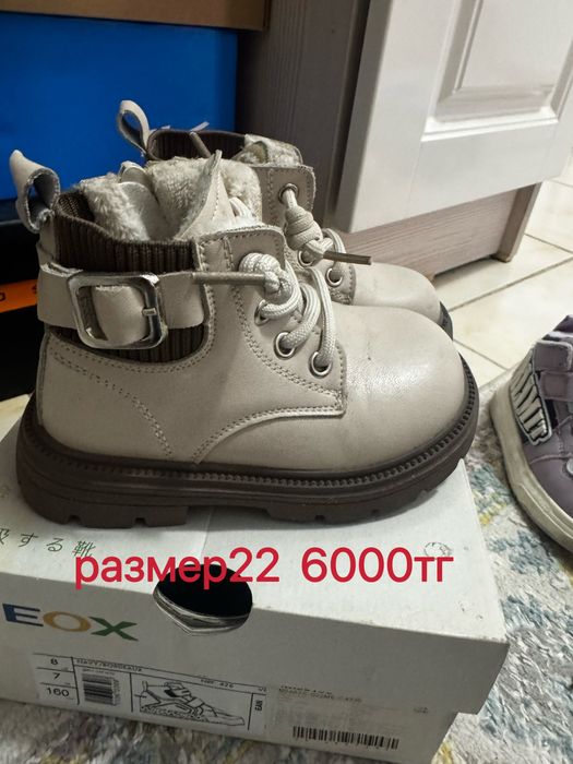 Өз  баллаім кіиген аяқ киім алып80％жаңа