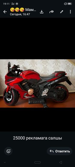 Мотоцикл детский