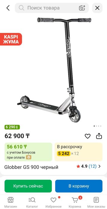 Самокат Globber в отл сост