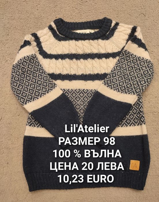 МЕРИНО вълна в размер 80,86,92,98,104