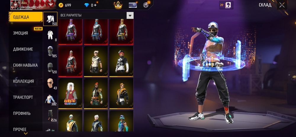 Продам фф акк только при встрече