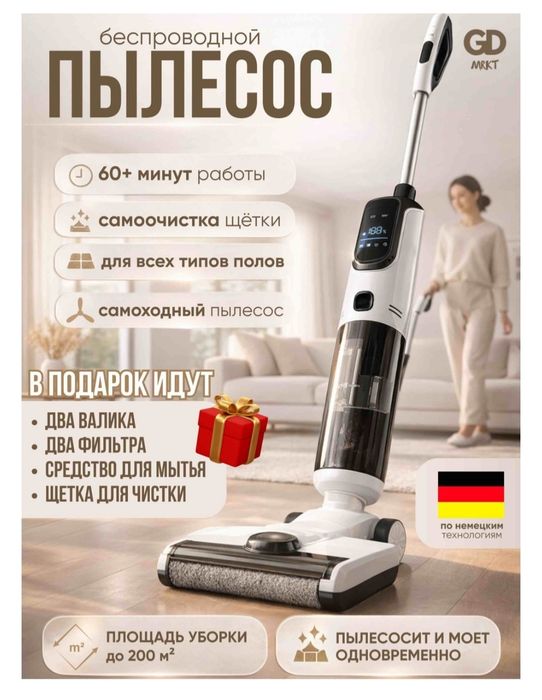 Продам беспроводной пылесос