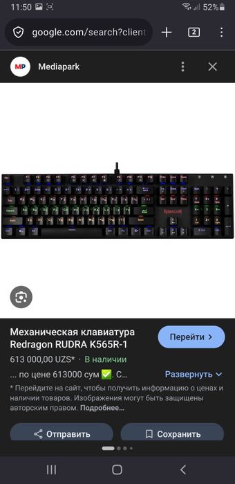 Клавиатура Redragon Rudra