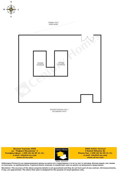 Продава се Промишлена сграда в Лясковец - 1900 кв.м за 632 €/кв.м - Снимка #14