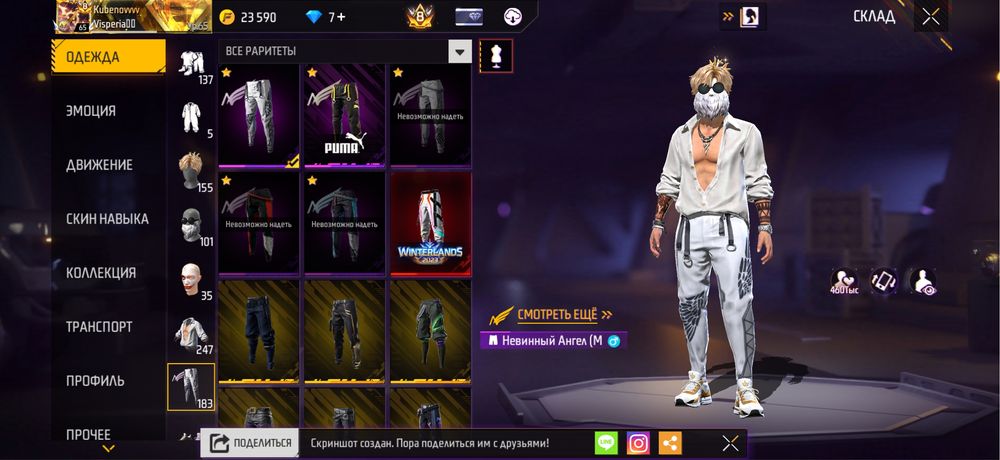 Продам аккаунт в Фри Фаер