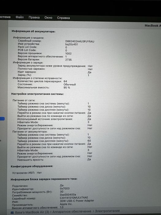 MacBook Air M1   8/256 gb