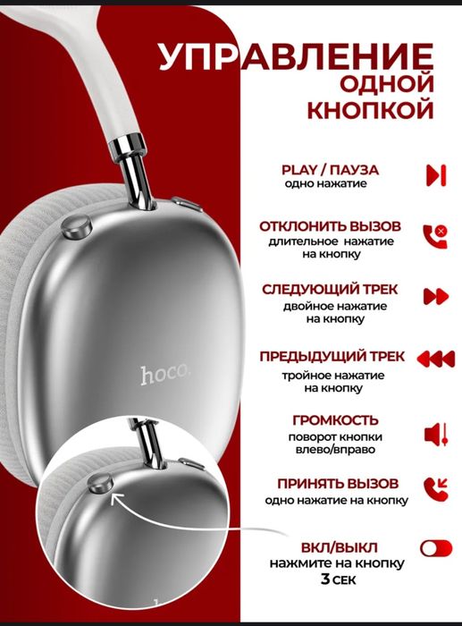 Hoco наушники отличные качества