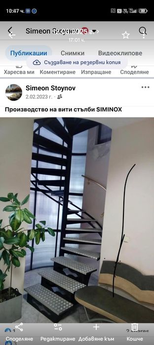 Иноксови Парапети