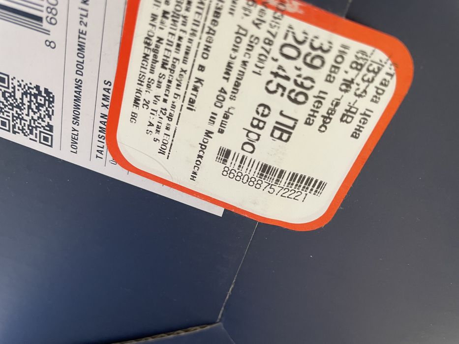 Сет от 2 порцеланови чаши