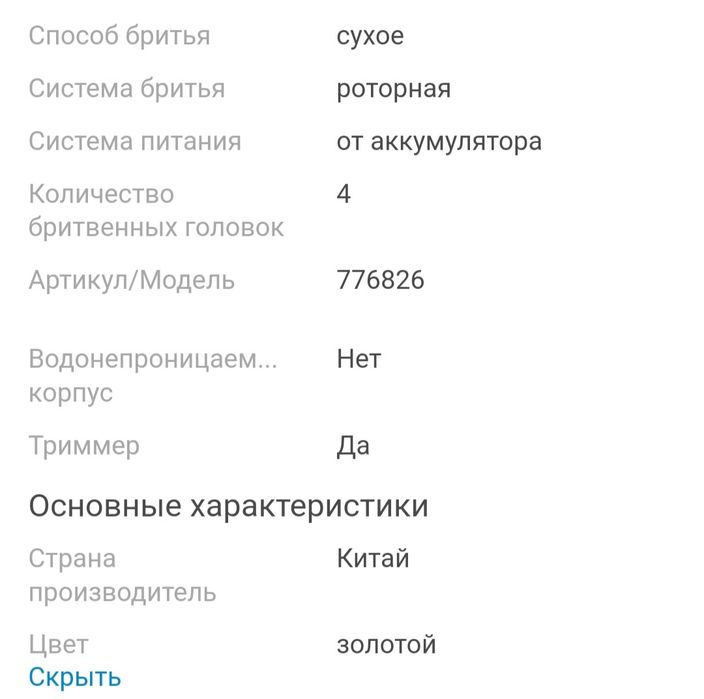 Электро бритва Триммер портативный