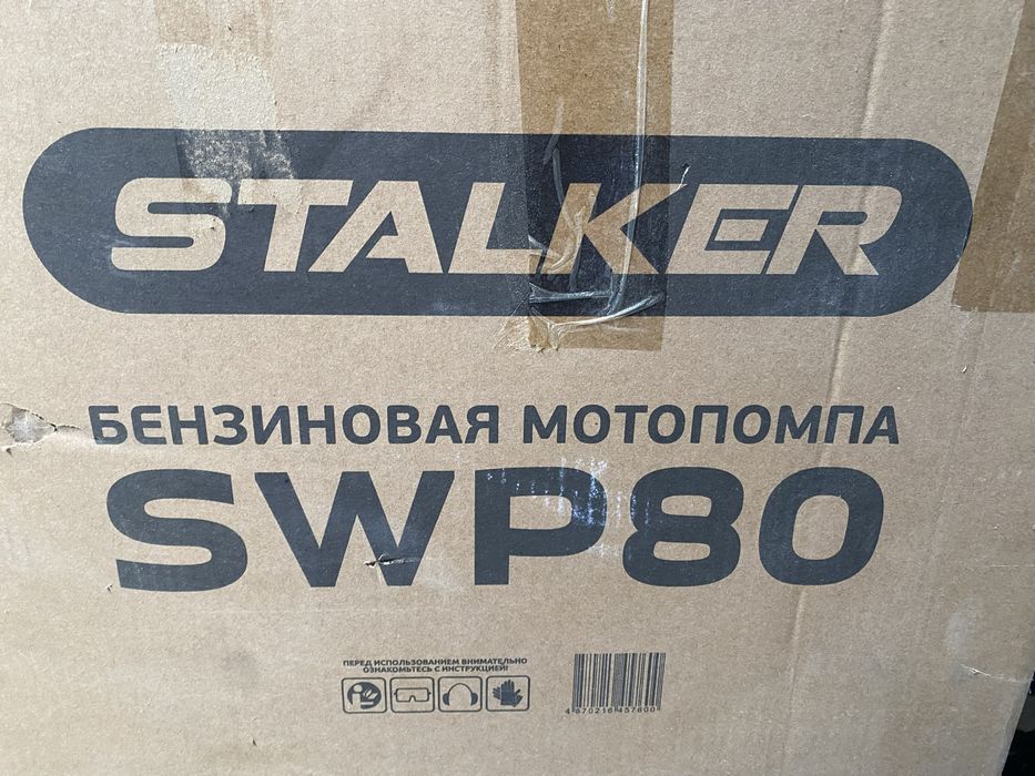 мотопомпа сталкер