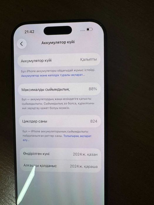 аифон 16 про продам
