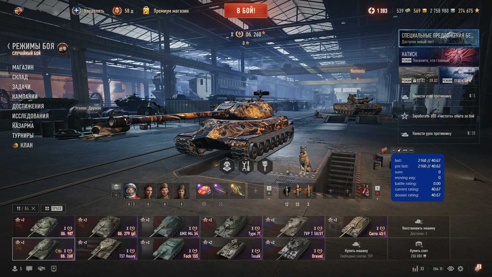 Аккаунт WOT [EU] 2013г 11ур