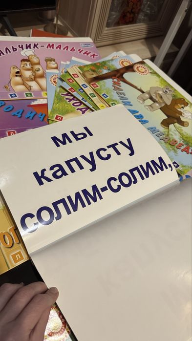 16 листалок «Умница»