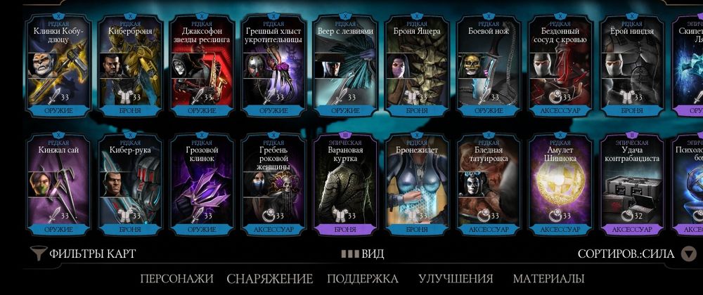 продаю аккаунт мортал комбат мобайл