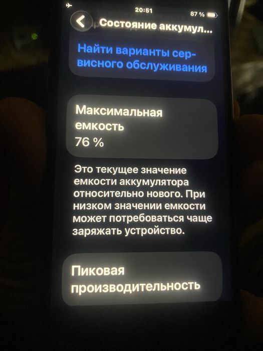 Продам айфон SE 2020 64 гигабайта