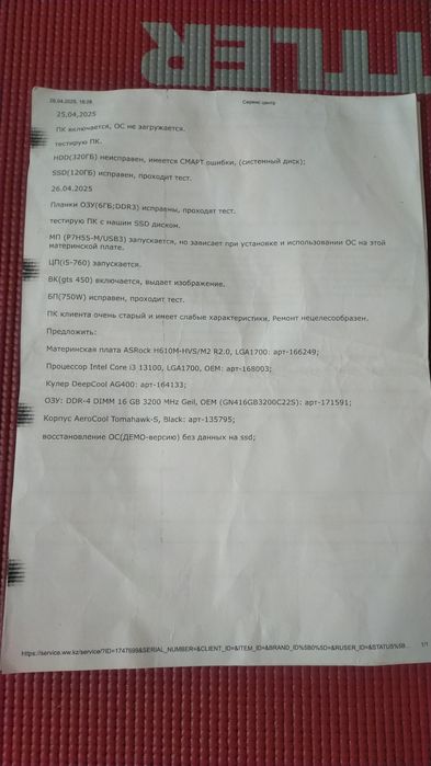 Продам процессор