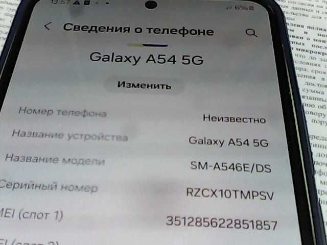 Samsung Galaxy A54 (Алматы)