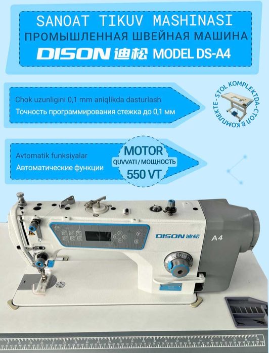 Тикув мошинкаси+оверлок Dison 2 та, бонкс фонар лампаси