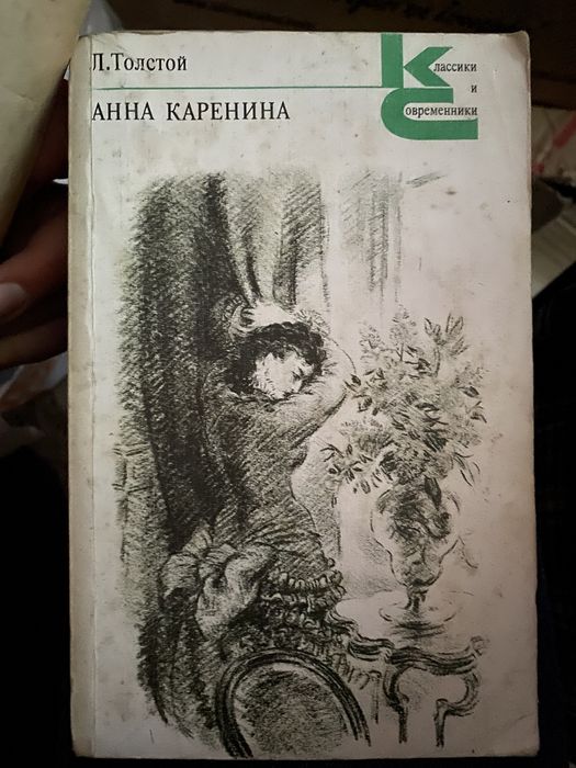 Хамлет, Тартюф, Бай Ганьо, Иван Вазов, Големанов
