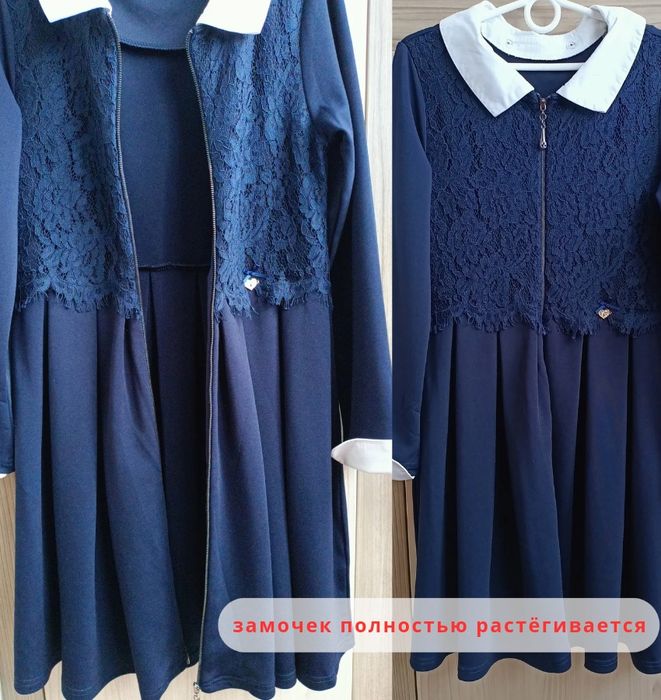 Тёплая школьная форма