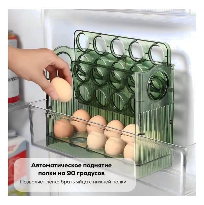 Контейнер для яиц