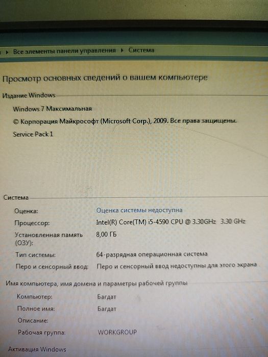 Компьютер средненький