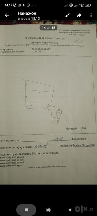 Продается участок и магазин вдоль дороги