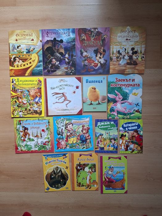 Голям лот детски книжки