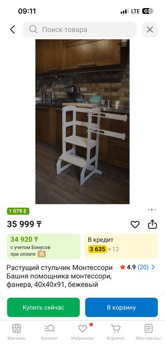 Растущая башня помощник