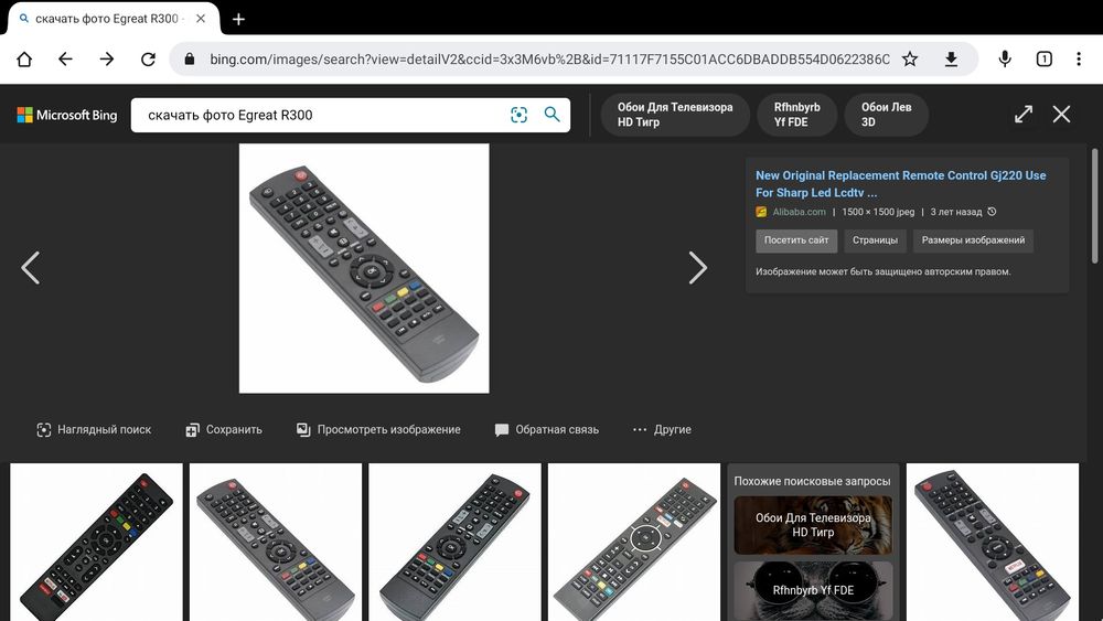 Медиаплеер Egreat R 300.