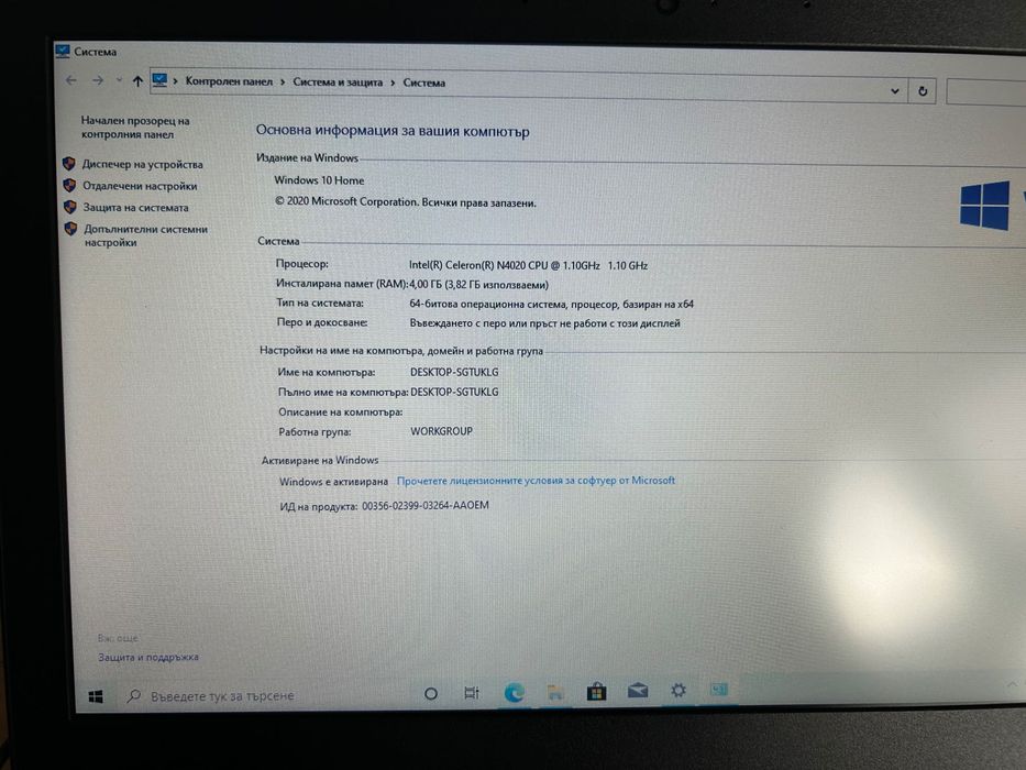 Лаптоп Lenovo :PU: intel celeron n4020 cpu @ 1.10 GHz. RAM: 4 GB, Storage: 62gb, Screen Size: 11.0"