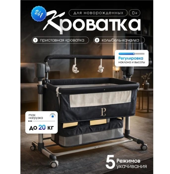 Продам кровать люльку