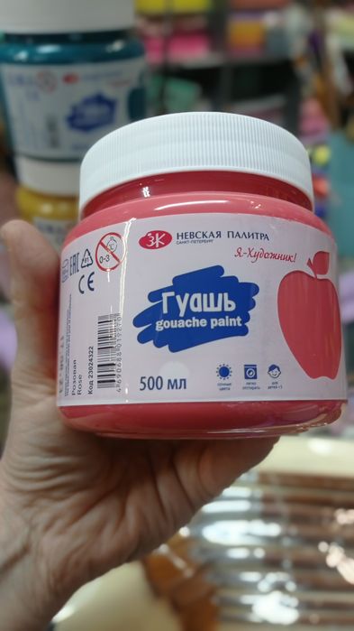 Гуашь краски большой выбор