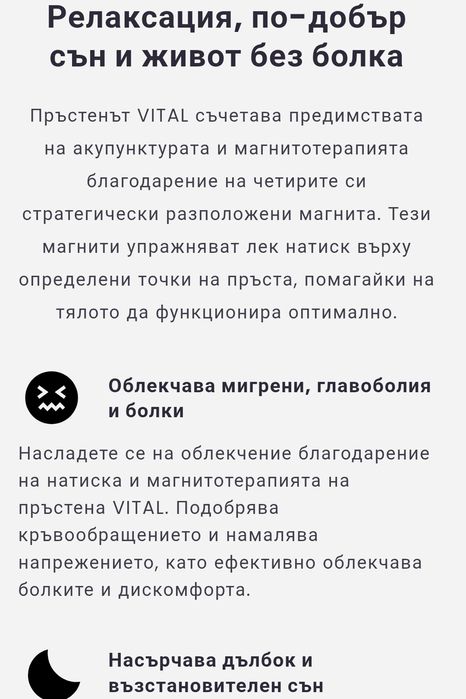 Магнитен пръстен